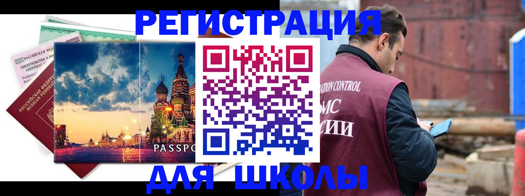 прописка иностранных граждан в Долгопрудном