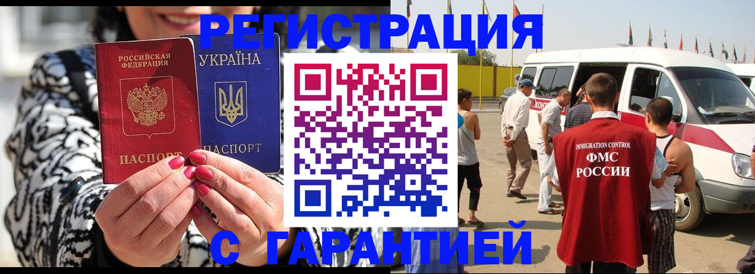 прописка в Долгопрудном