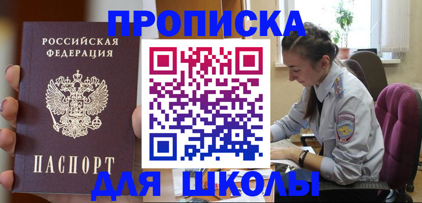 временная регистрация в Долгопрудном