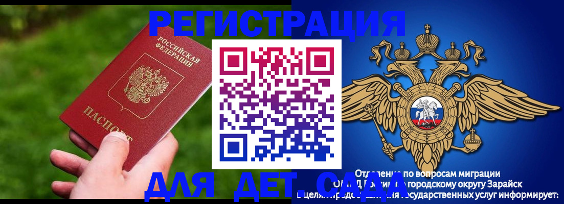 миграционный учет в Долгопрудном
